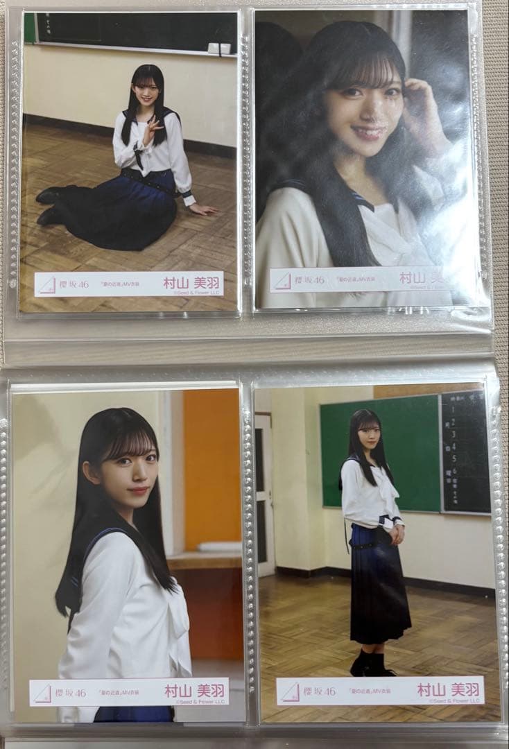 櫻坂46 村山美羽　生写真　まとめ売り