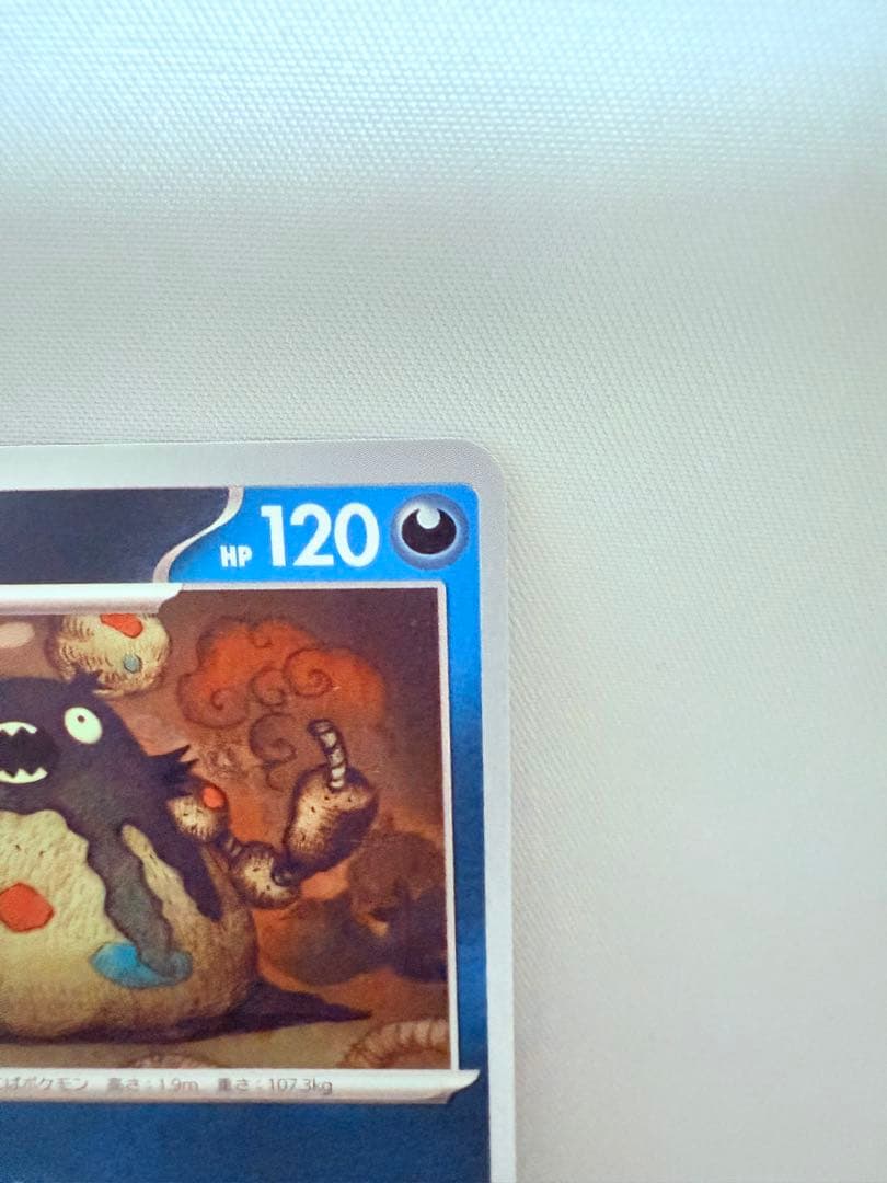 超希少 ポケモンカード 枠ズレエラーカード SV4K ダストダス