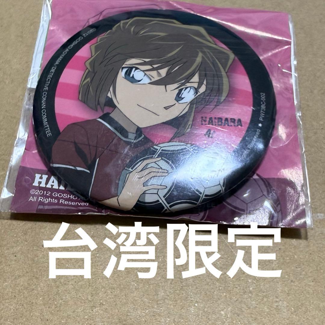 名探偵コナン 11人目のストライカー　台湾公式グッズ　灰原哀