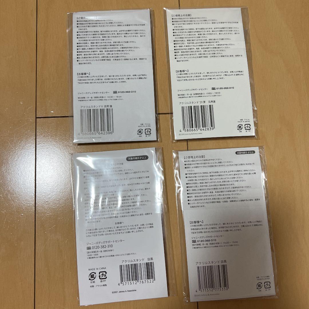 【最終値下げ】Man 目黒蓮 アクスタ アクリルスタンド