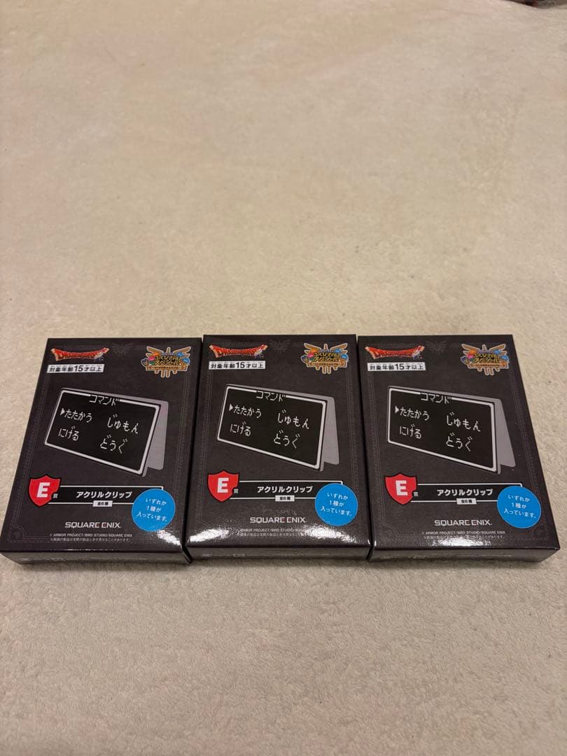 ドラゴンクエストふくびき所スペシャル　一番くじ A〜G賞まとめ