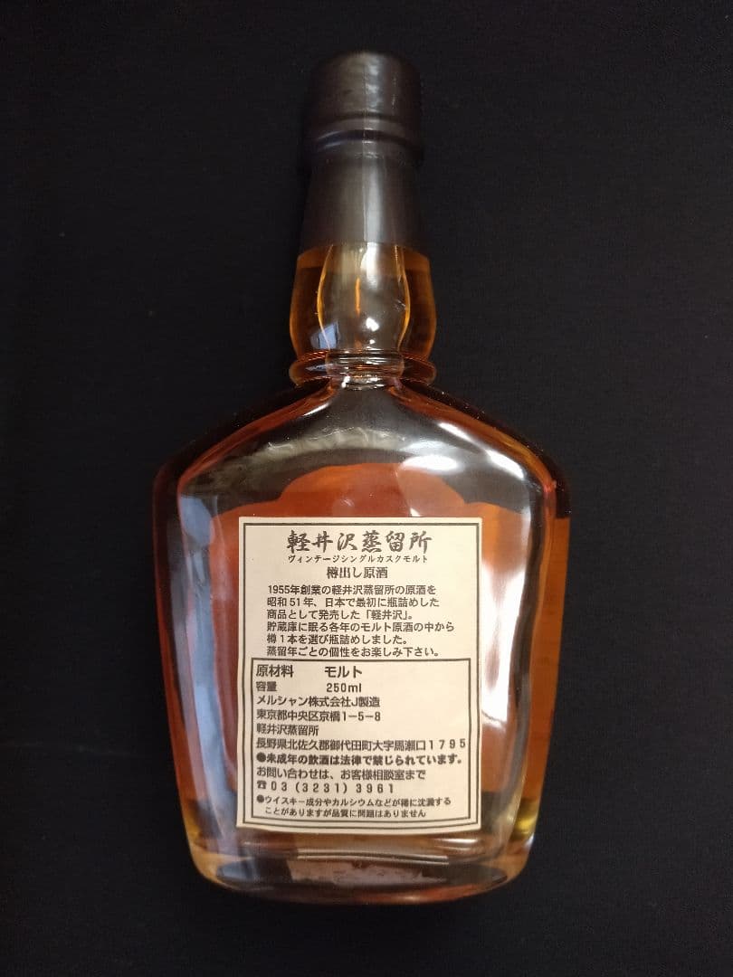 【値下げ】メルシャン樽出し原酒 シングルカスクモルト