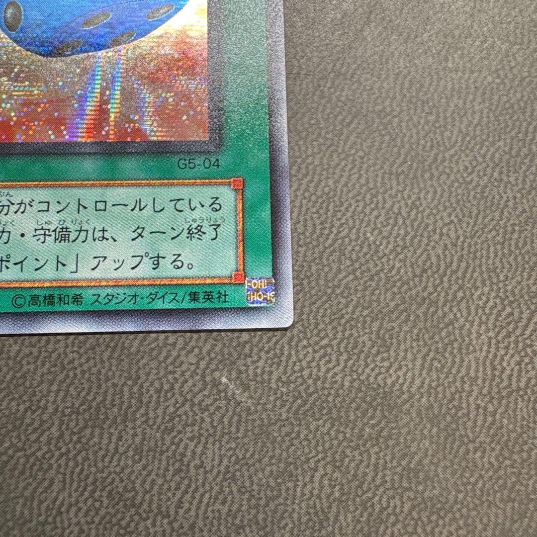 遊戯王 天使のサイコロ G5 シークレットレア 美品