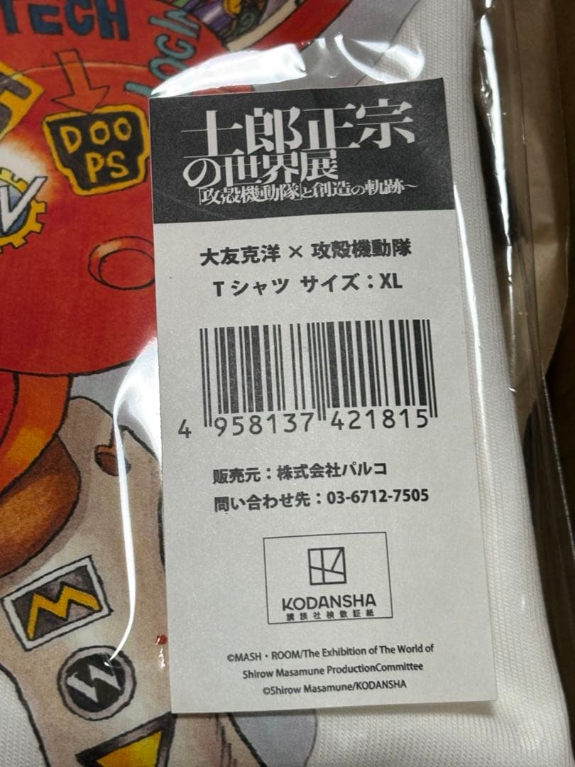 O*Y様 大友克洋 x 政府機動隊 Tシャツ XL