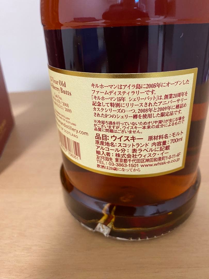 キルホーマン15年　シェリーカスク　20周年記念
