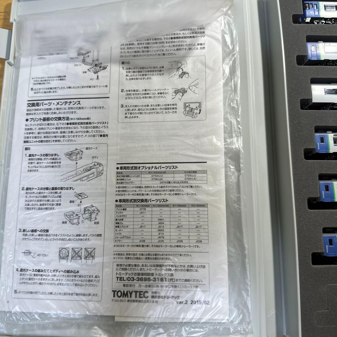 TOMIX 鉄道模型 92781 JR キハ1832550系 特急ディーゼルカー