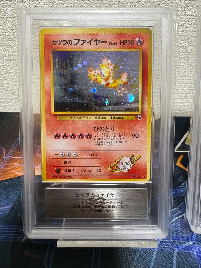 ポケモンカード 旧裏ARS10 ファイヤー カツラのファイヤー R団のファイヤー