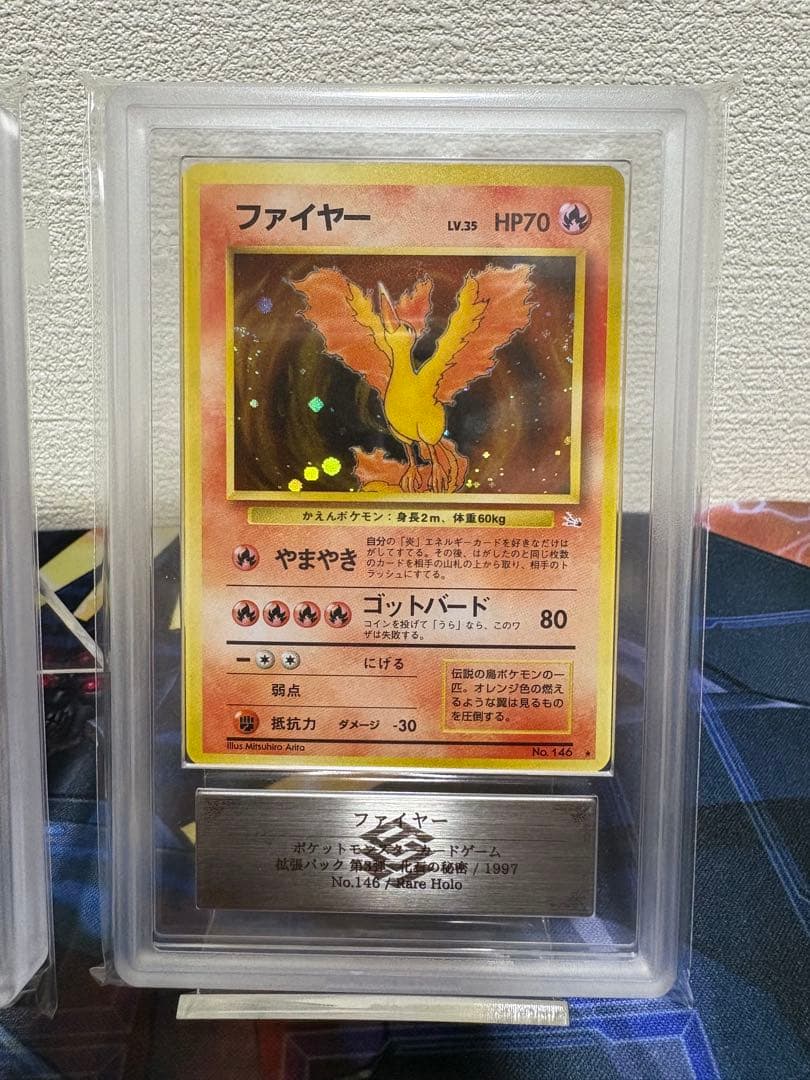 ポケモンカード 旧裏ARS10 ファイヤー カツラのファイヤー R団のファイヤー