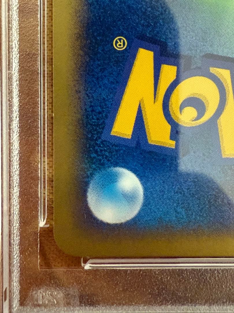 マクドナルド　2002ハッピーセット ピチュー　プロモ　PSA10