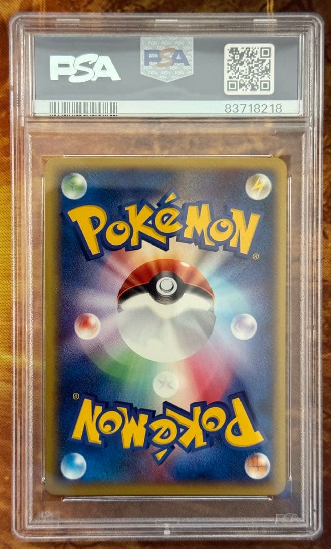 マクドナルド　2002ハッピーセット ピチュー　プロモ　PSA10