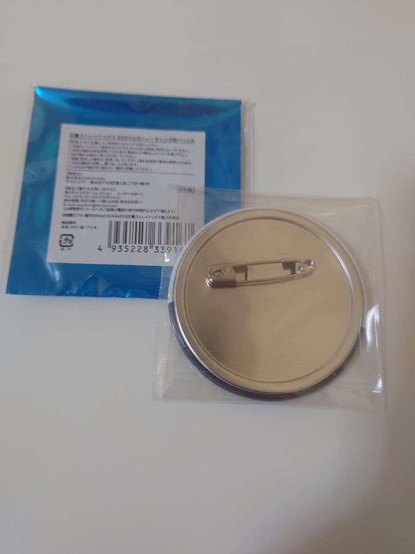 文豪ストレイドッグス 太宰治 缶バッジ　AGF2020 学スト