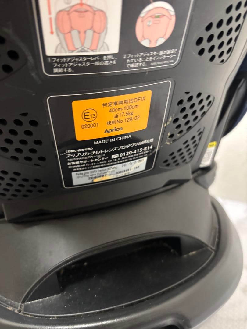 美品アップリカ フラディアグロウ isofix プレミアム360°セーフティ