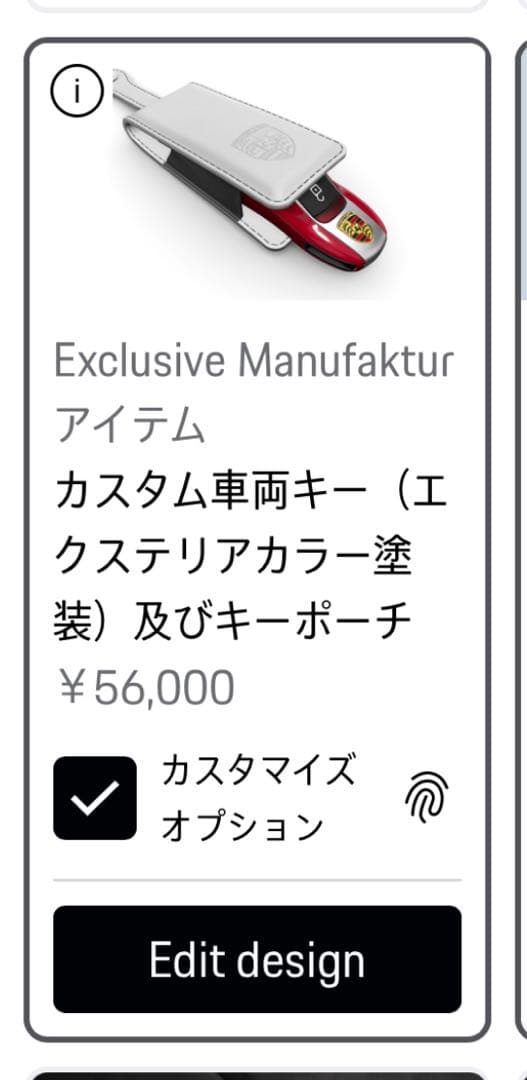 純正 Porsche ポルシェ レザーキーケース ブラック エンブレム付き