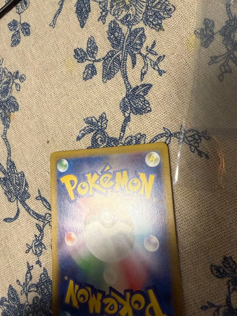 ポケカ　メガリザードンXex SAR [M2 110/080]