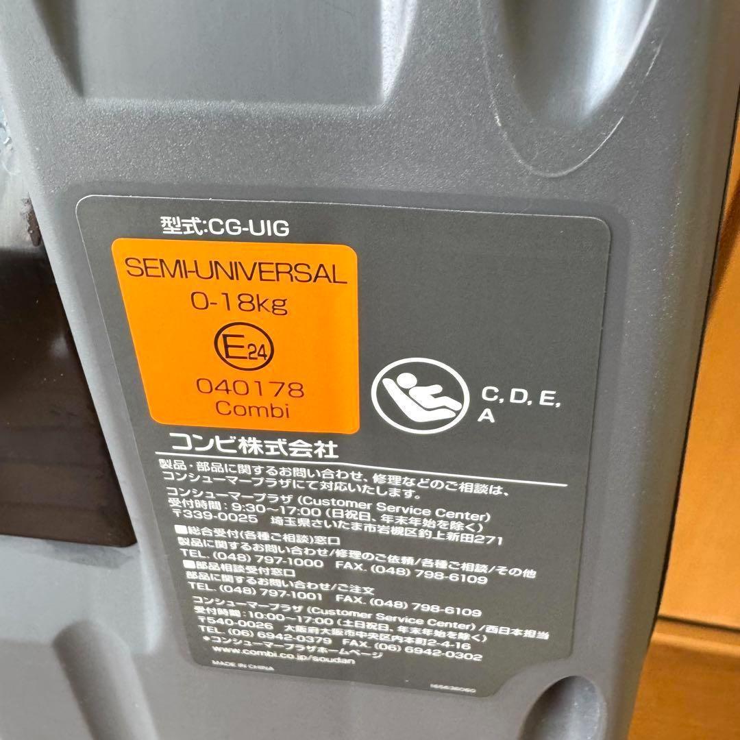 【美品】限定色　Combi クルムーヴスマートisofixエッグクッションNeo