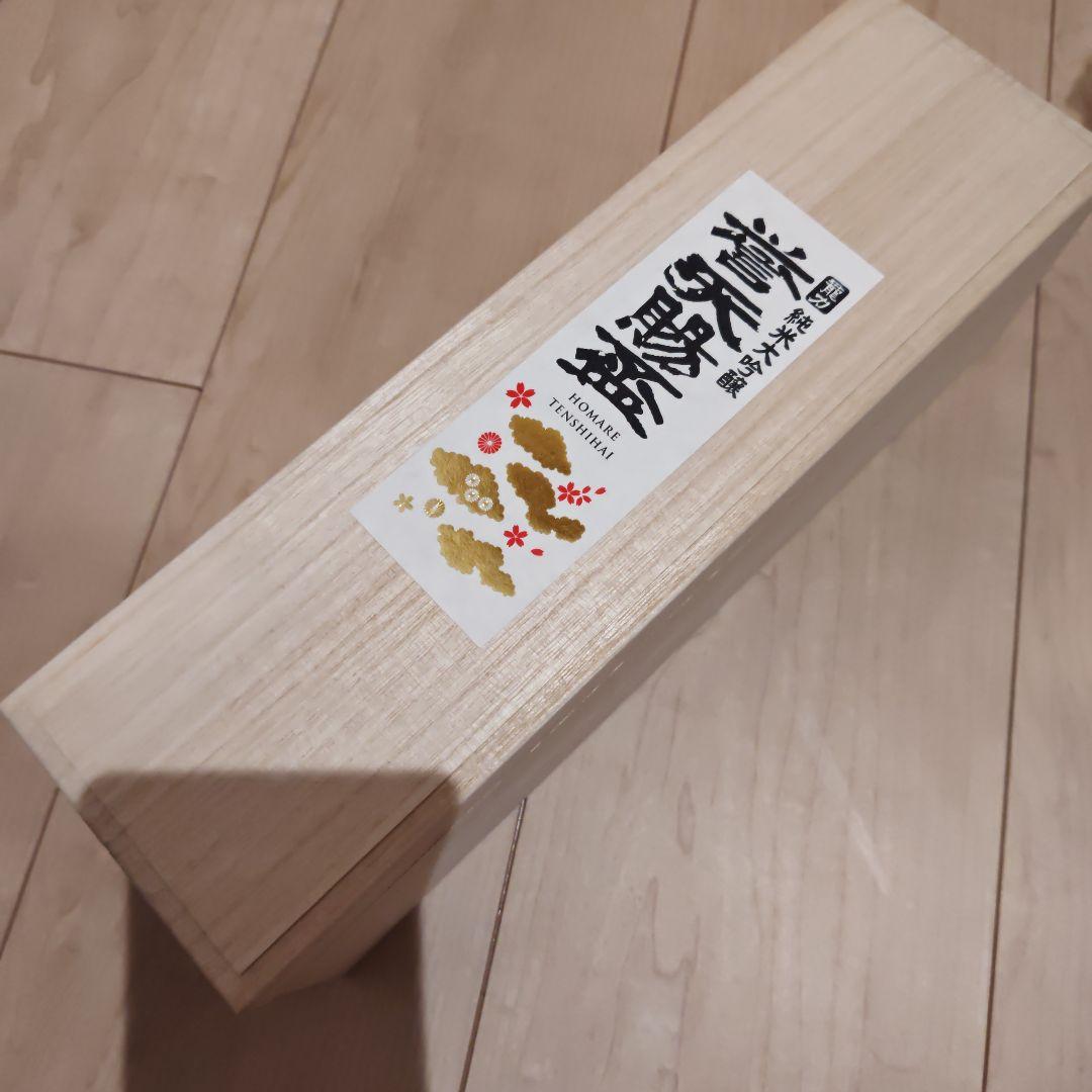 龍力　誉天腸盃　純米大吟醸　兵庫本田商店　 720ml 箱付き日本酒