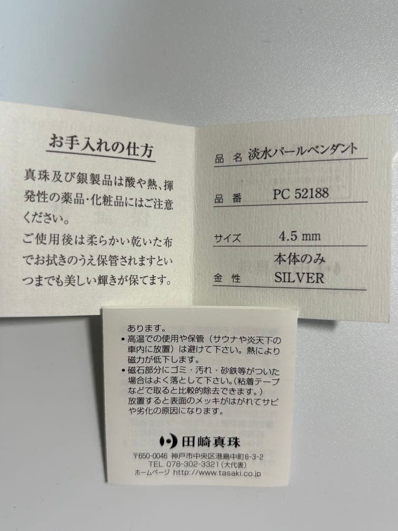 田崎真珠 TASAKI パール付きシルバーブローチ