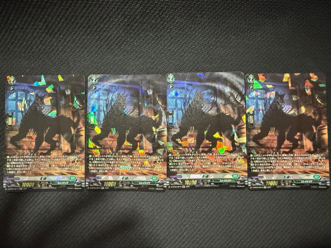 ヴァンガード 影纏い　4枚セット SP