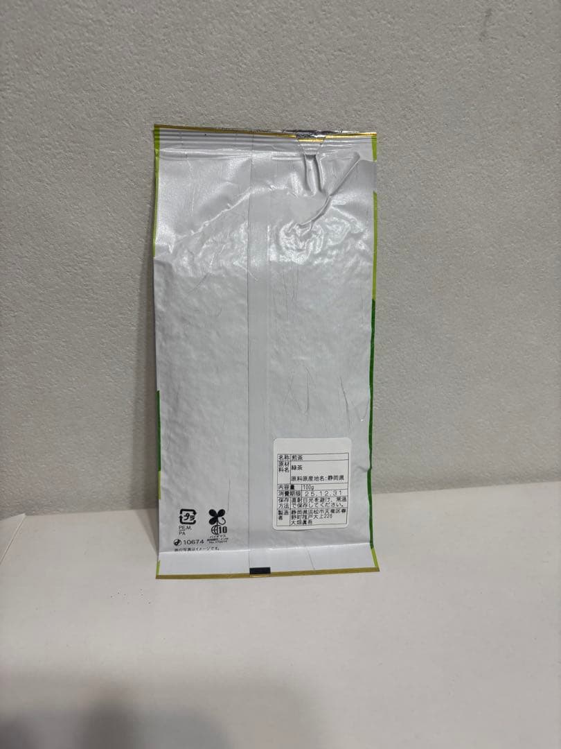 令和７年度新茶