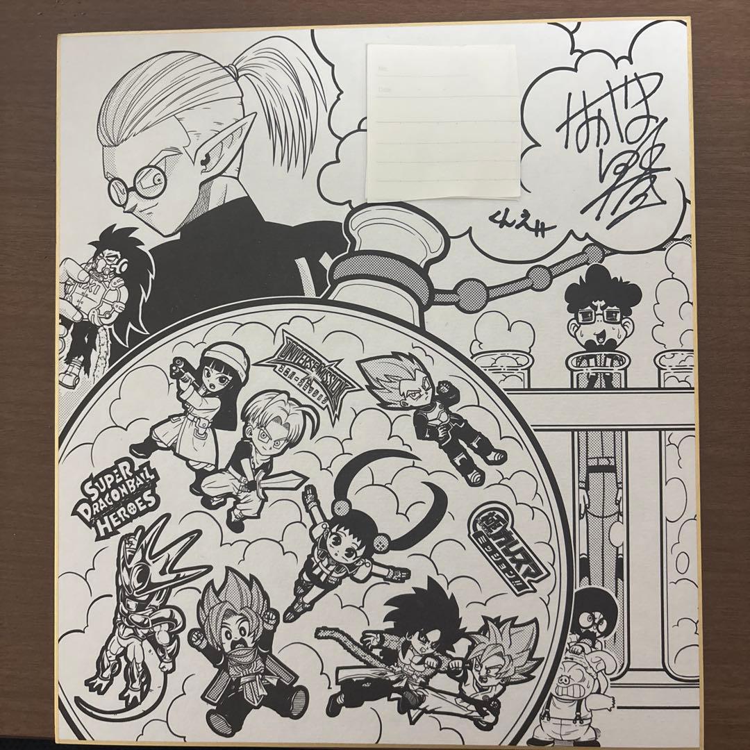 ドラゴンボール　色紙　ながやま由貴先生直筆サイン