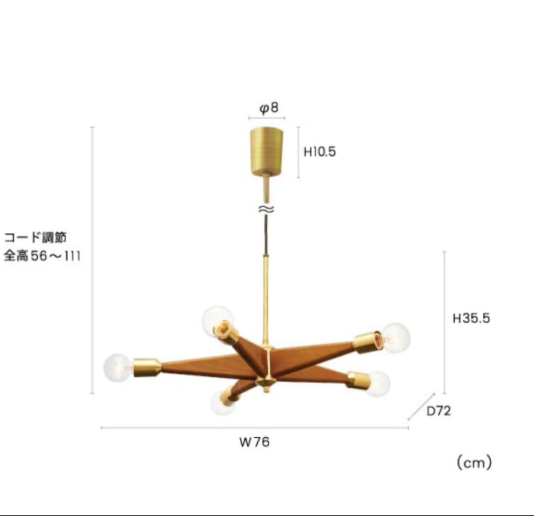 【美品】unico完売 Lindenhurstペンダントライト