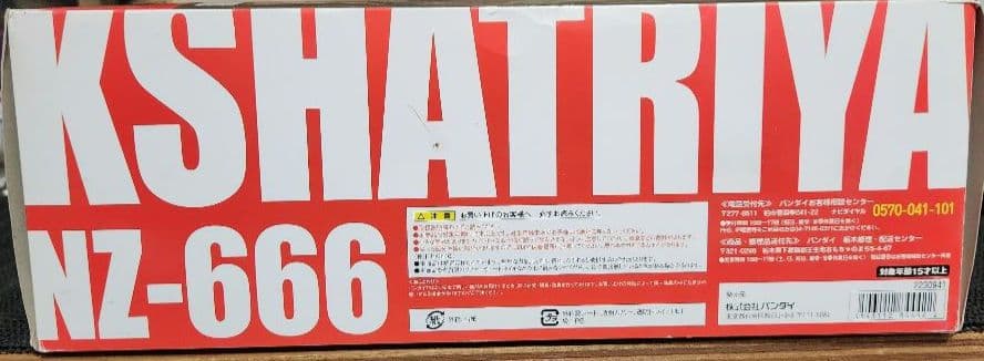 ✨美品✨ROBOT魂　SIDE MS　NZ-666 クシャトリヤ ガンダムUC