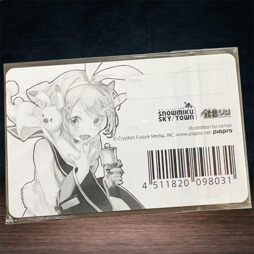 【レア】スカイタウン限定　鏡音リン　コレクションカード 雪ミク　超かわいい