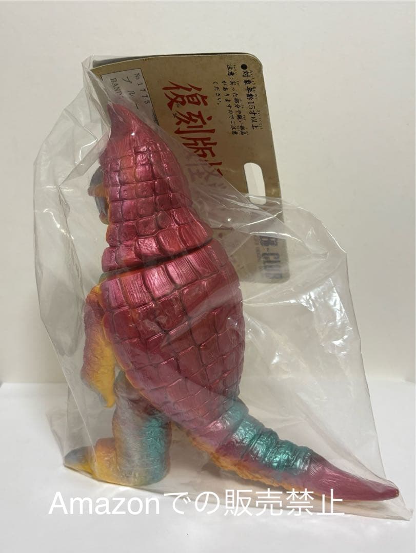 ★一期版 ブルマァク 囮怪獣プルーマ　検)マルサン マーミット ぶたのはな