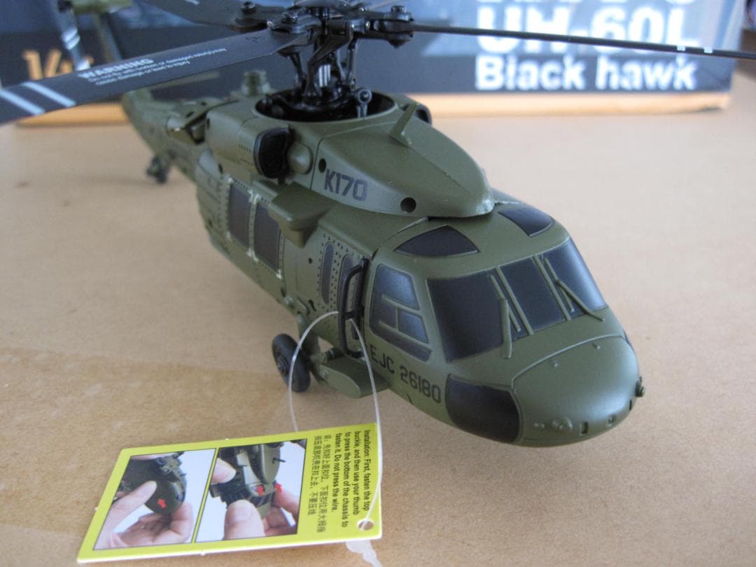 ラジコン　ヘリコプター　WLTOYS K170 UH-60L　バッテリー２個付き