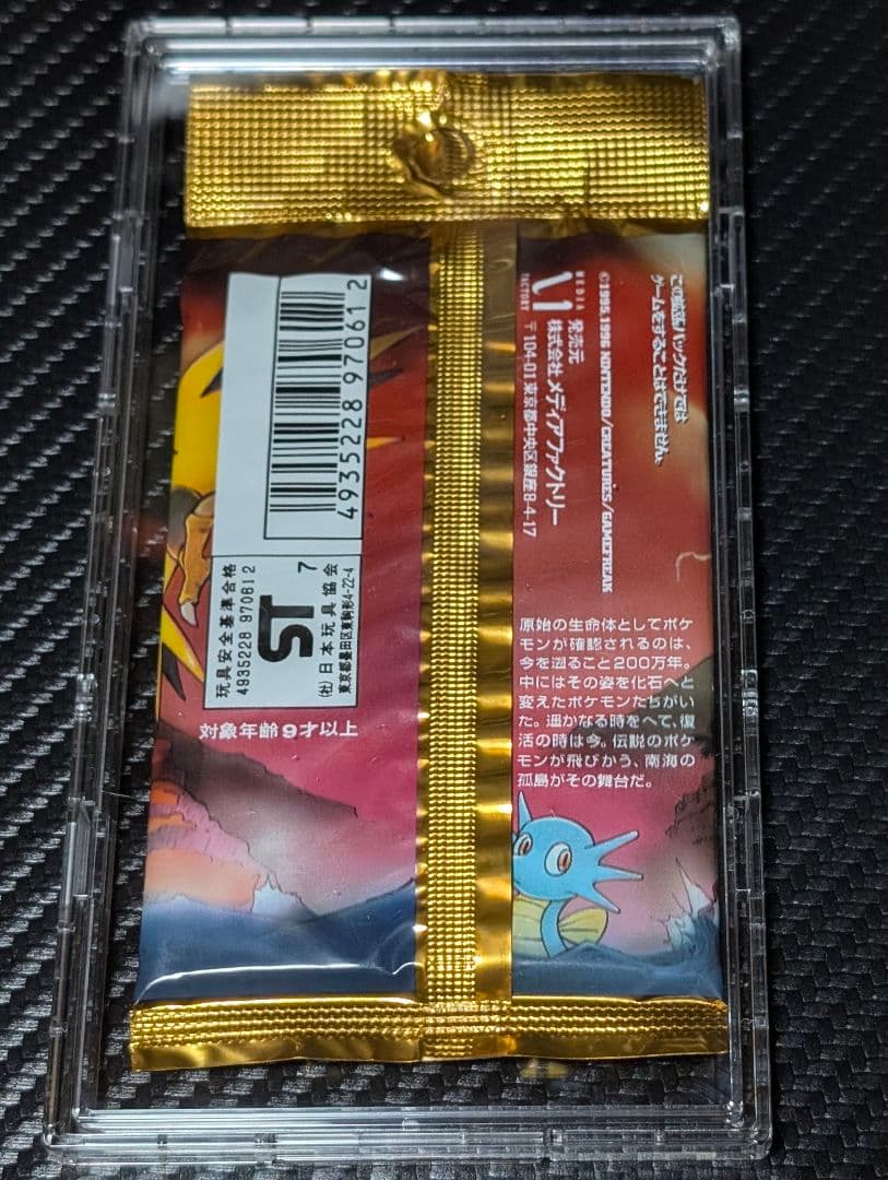 新品未開封ポケモンカードゲーム 第3弾 拡張パック 化石の秘密