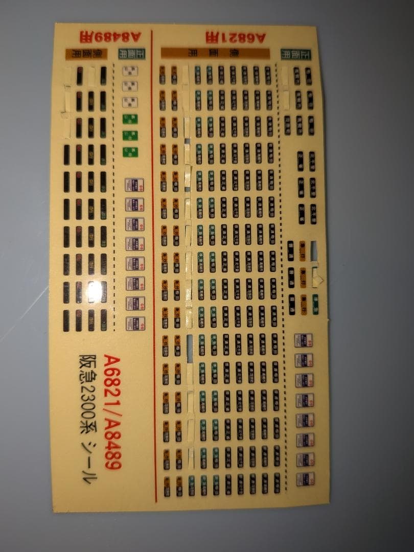 マイクロエース A-8489 阪急電鉄2300系 嵐山線2309編成 4両セット