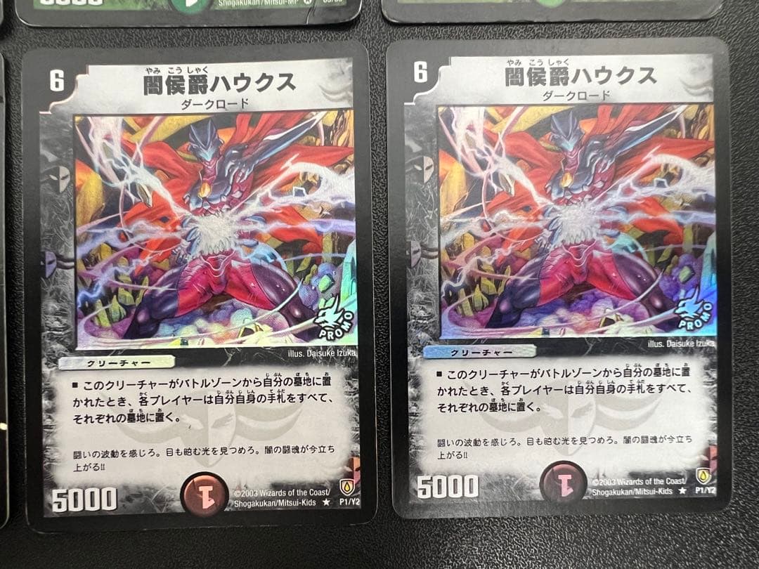 デュエルマスターズ　旧枠初期　まとめ売り