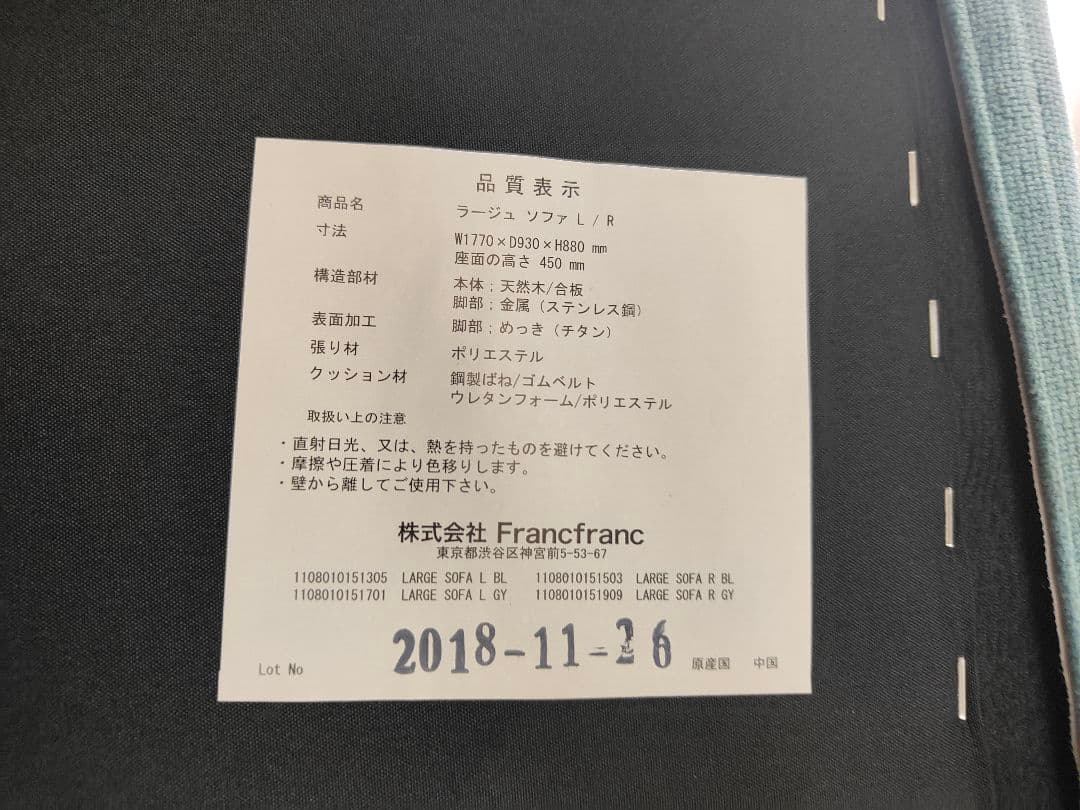 Francfranc フランフラン ラージュ ソファセット 2シーター カウチ