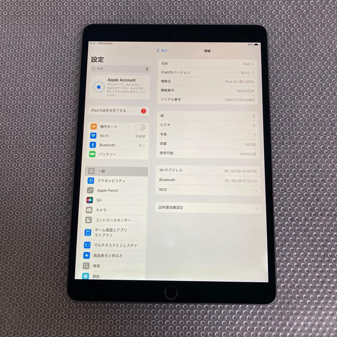 3753【早い者勝ち】iPad Air3 第3世代 64GB WIFIモデル☆