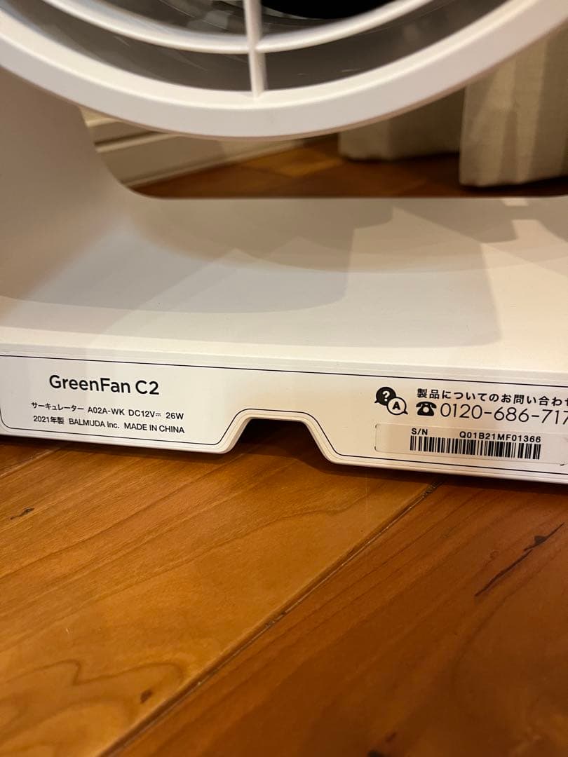 バルミューダ　サーキュレーター GreenFan C2
