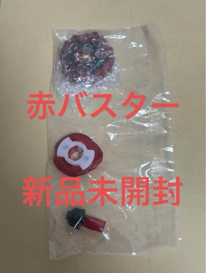 ドランバスター1-60A ベイブレードX