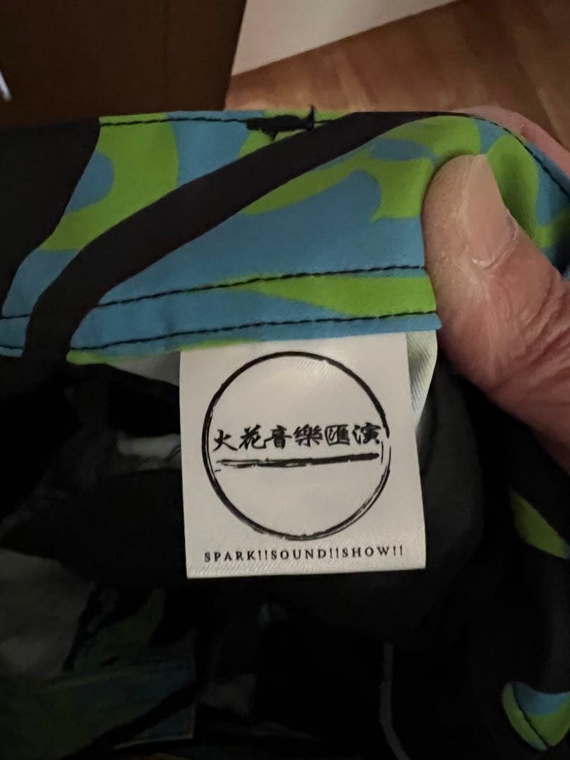 spark!!sound!!show!! スサシ ヒバナカモフラパンツ