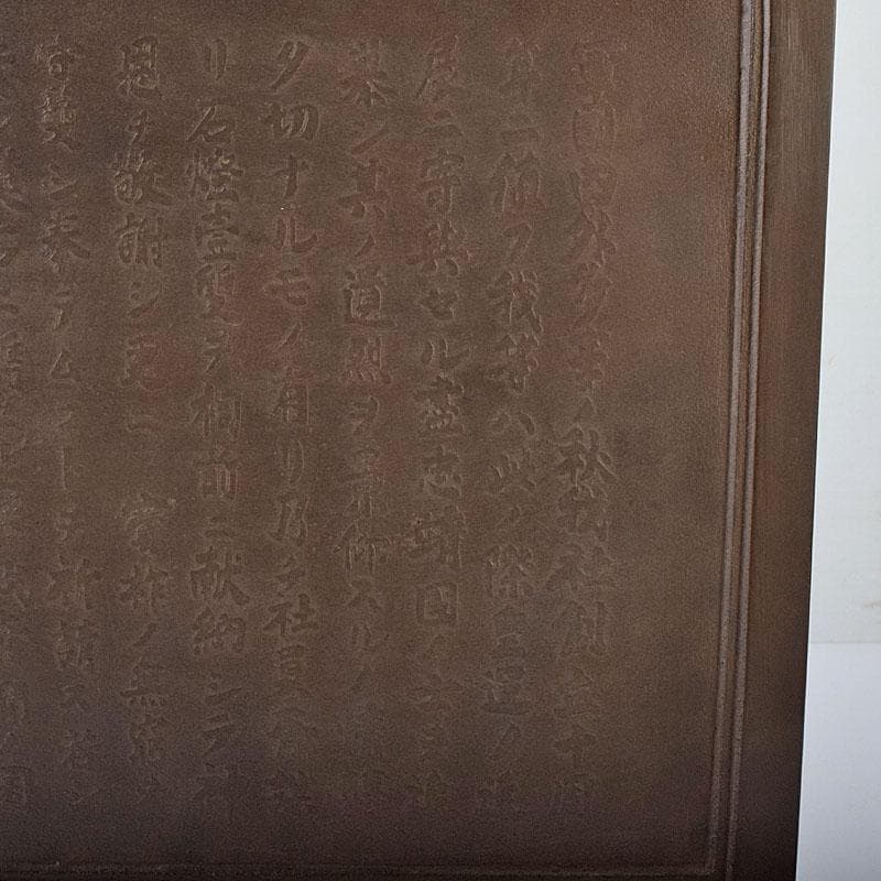 ブロンズ　富国徴兵保険相互会社記念品　衝立　約4㎏　在銘　共箱　V　R8160H