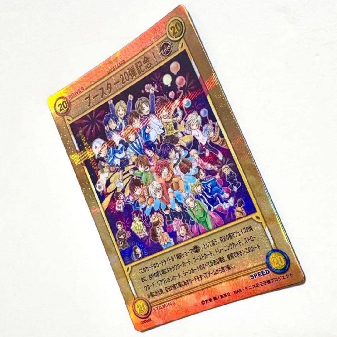 テニスの王子様 テニプリ トレーディングカード リョーマ 不二 手塚 跡部 幸村