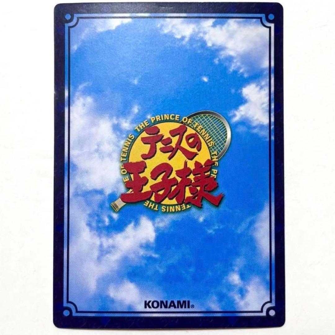 テニスの王子様 テニプリ トレーディングカード リョーマ 不二 手塚 跡部 幸村