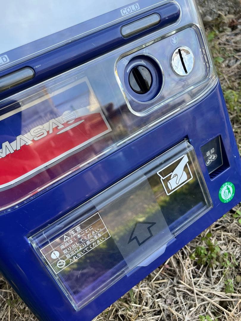 自動販売機型冷蔵庫　投入口付き