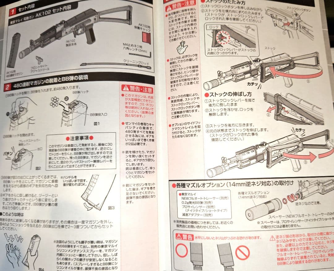 サ*オ様 ☆AK102いろいろセット☆次世代電動ガン☆真っ直ぐ綺麗な弾道☆93m