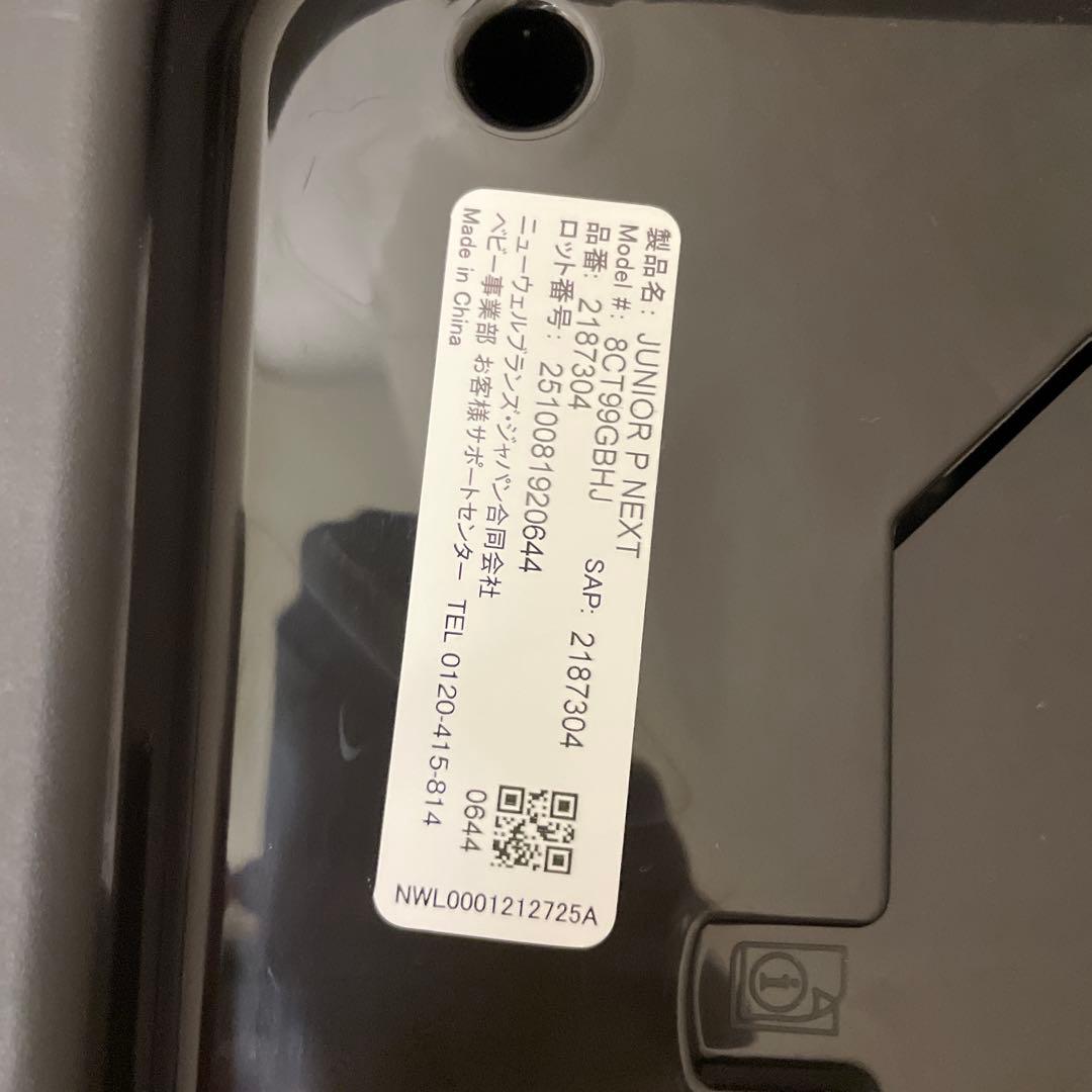 GRACO(グレコ) ジュニアシート ブースターシート シートベルト固定