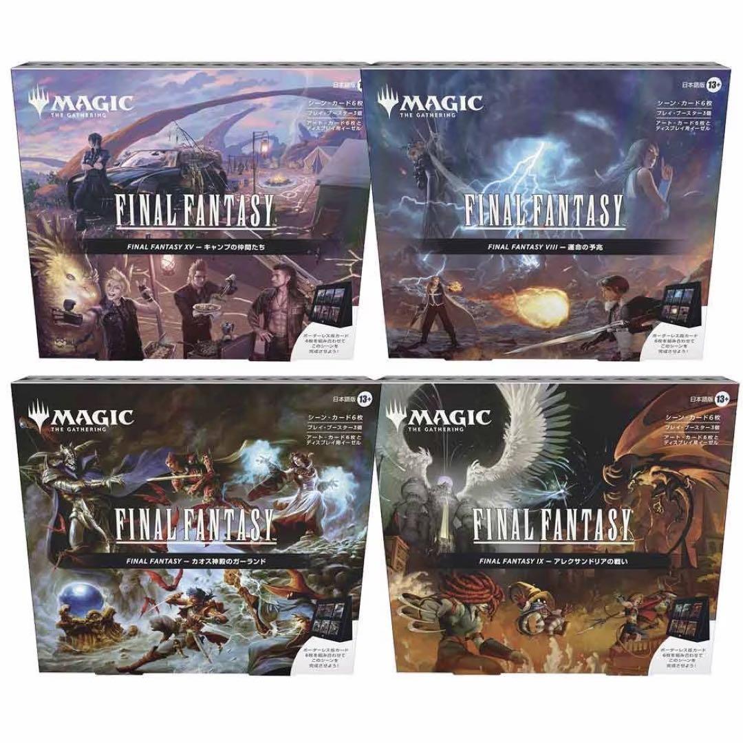 P*様 MTG――FINAL FANTASY シーン・ボックス― 4個セット輸送