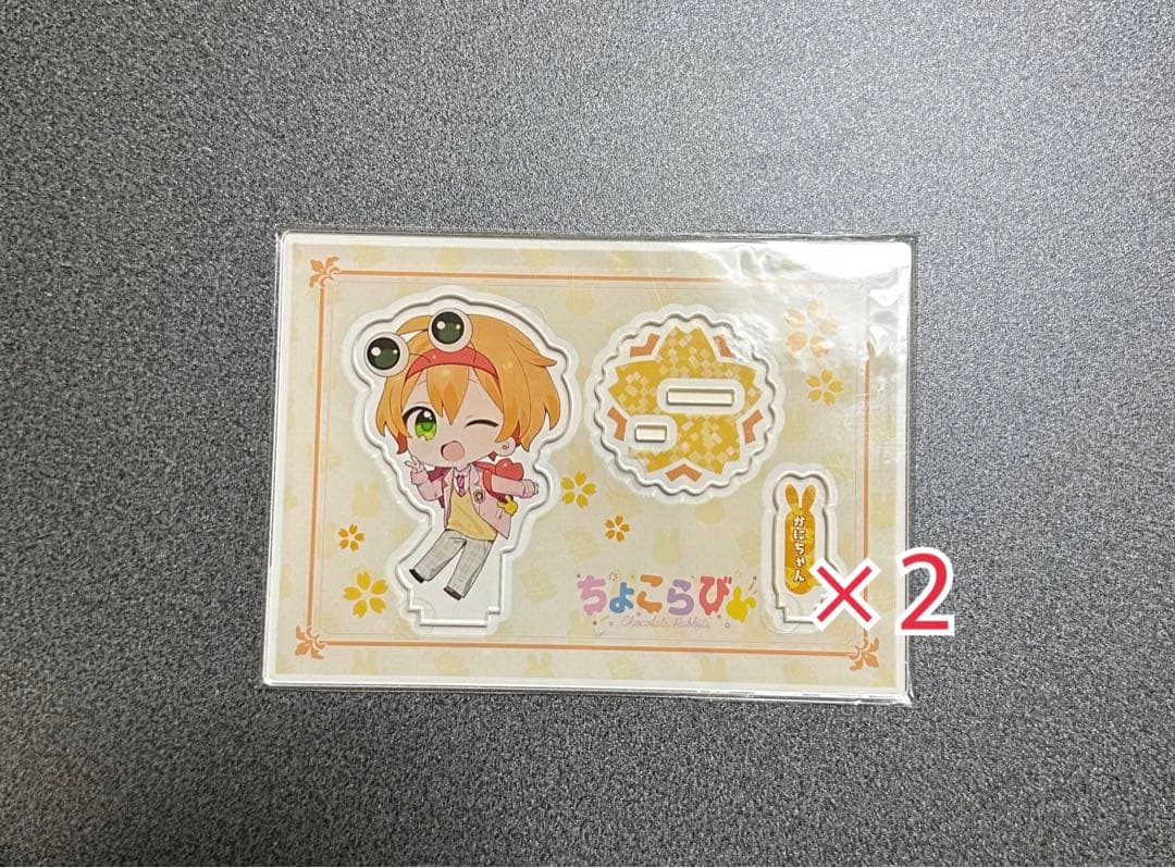ちょこらび かにちゃん グッズ セット売り