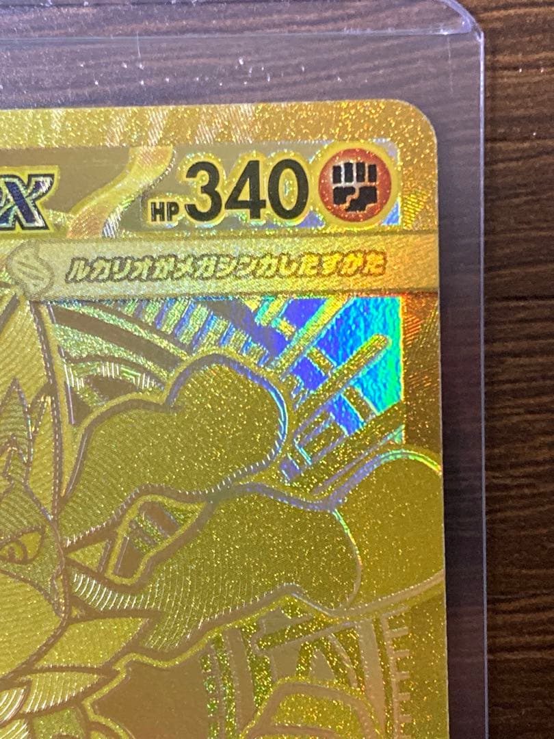 ポケモンカード　メガルカリオex MUR 092/063 メガブレイブ