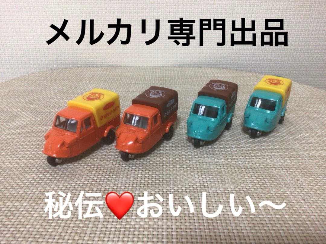 トミカ　ダイハツミゼット　こんちゃん4台セット