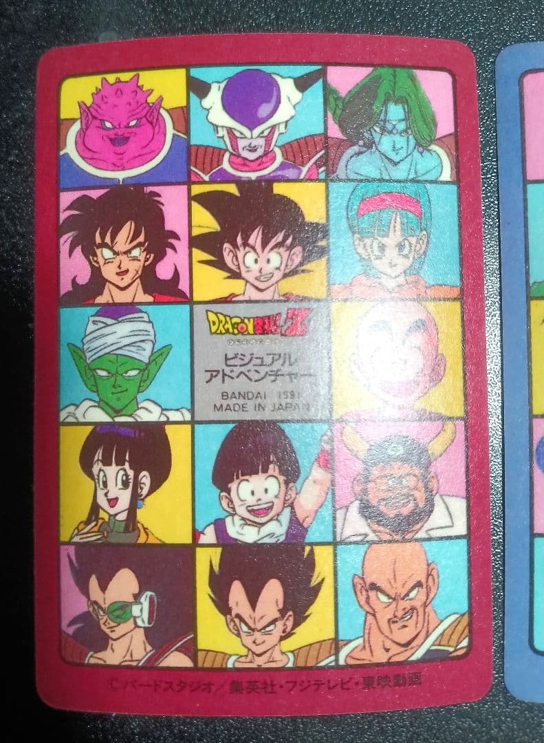 当時物 ドラゴンボール ビジュアルアドベンチャー ドラゴンボーイ孫悟空フリーザ