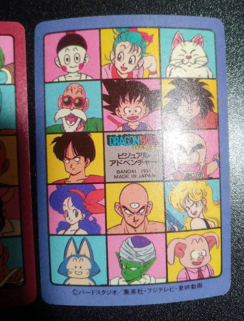 当時物 ドラゴンボール ビジュアルアドベンチャー ドラゴンボーイ孫悟空フリーザ