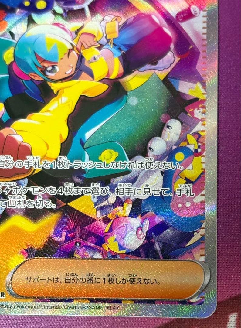 Nのゾロアークex SAR・カナリィSAR